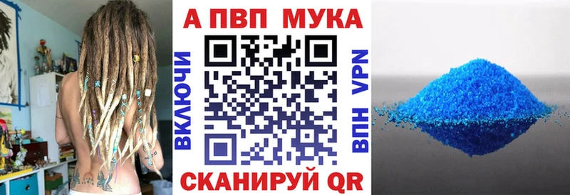 A-PVP Crystall  Белёв 