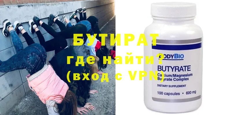 купить   Белёв  БУТИРАТ GHB 