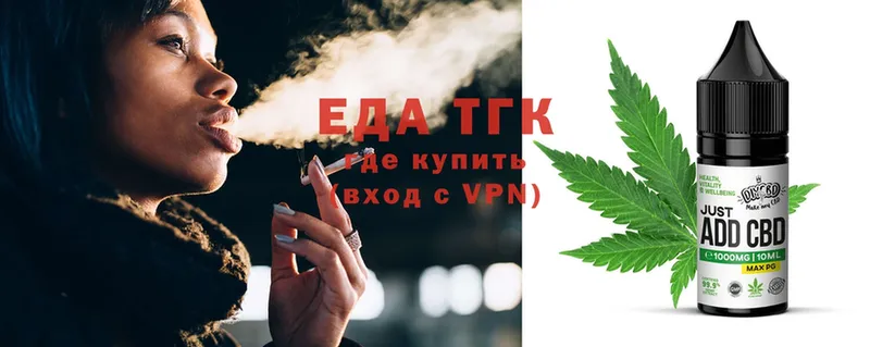 купить   Белёв  Cannafood конопля 