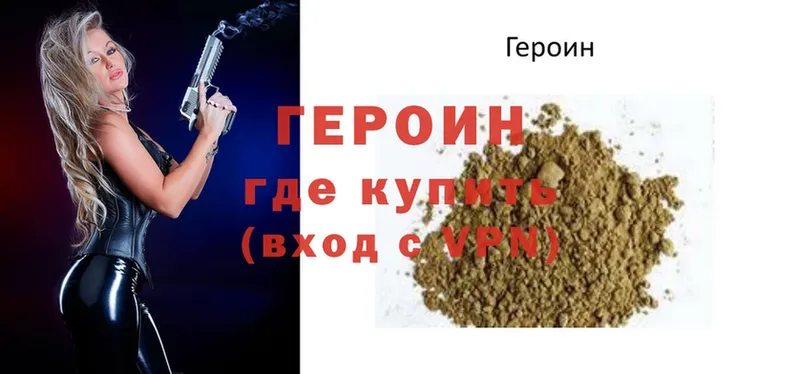 ГЕРОИН хмурый  Белёв 