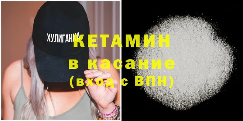 Кетамин ketamine  Белёв 