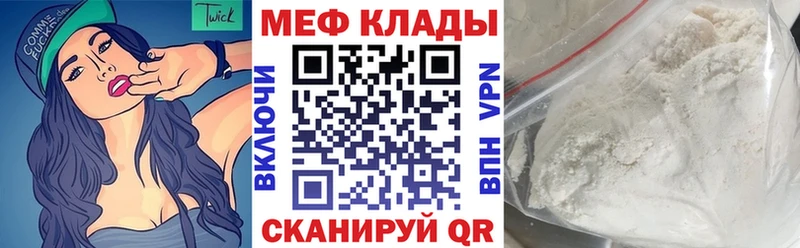 Мефедрон mephedrone  Белёв 
