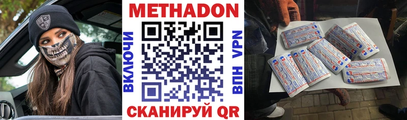 купить  сайты  Белёв  МЕТАДОН кристалл 