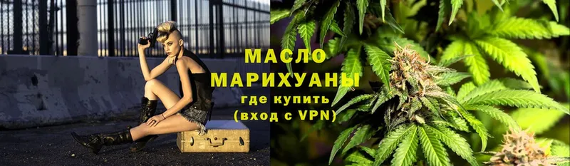 Дистиллят ТГК THC oil  Белёв 